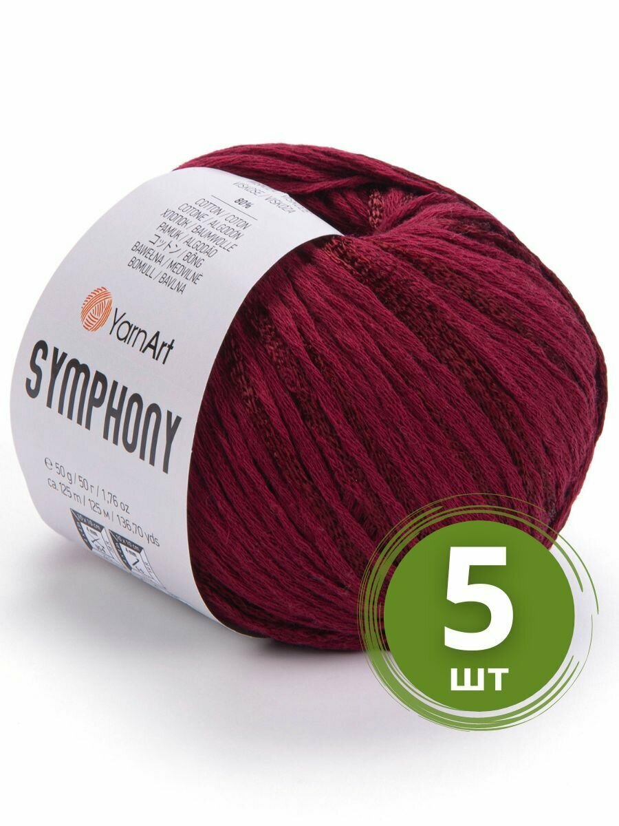 Пряжа YarnArt Symphony бордовый (2113), 80%хлопок/20%вискоза, 125м, 50г, 5шт