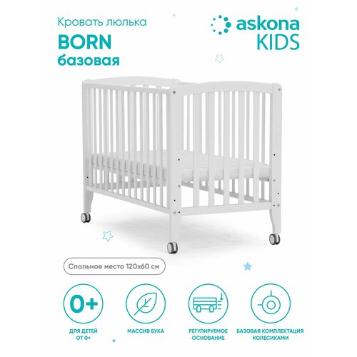 фото Кровать детская born (борн) базовая, белая askona kids