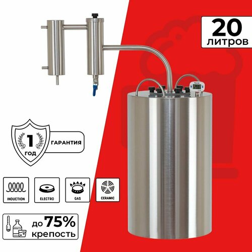 Дистиллятор бытовой Комсомолец 20 л 1029000₽