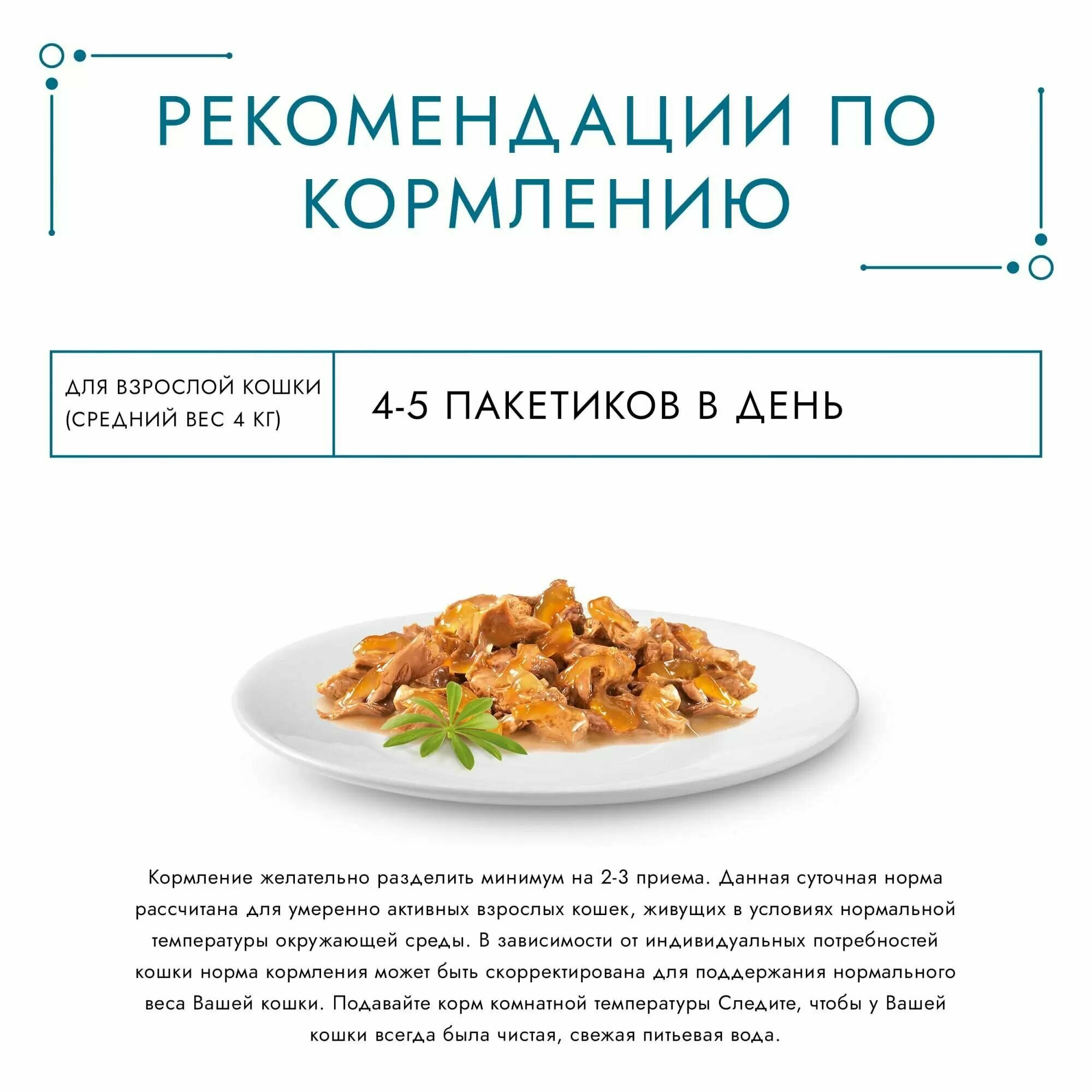 Влажный корм для кошек Gourmet Желе-де-Люкс с курицей пауч 0,075 кг - фото №17