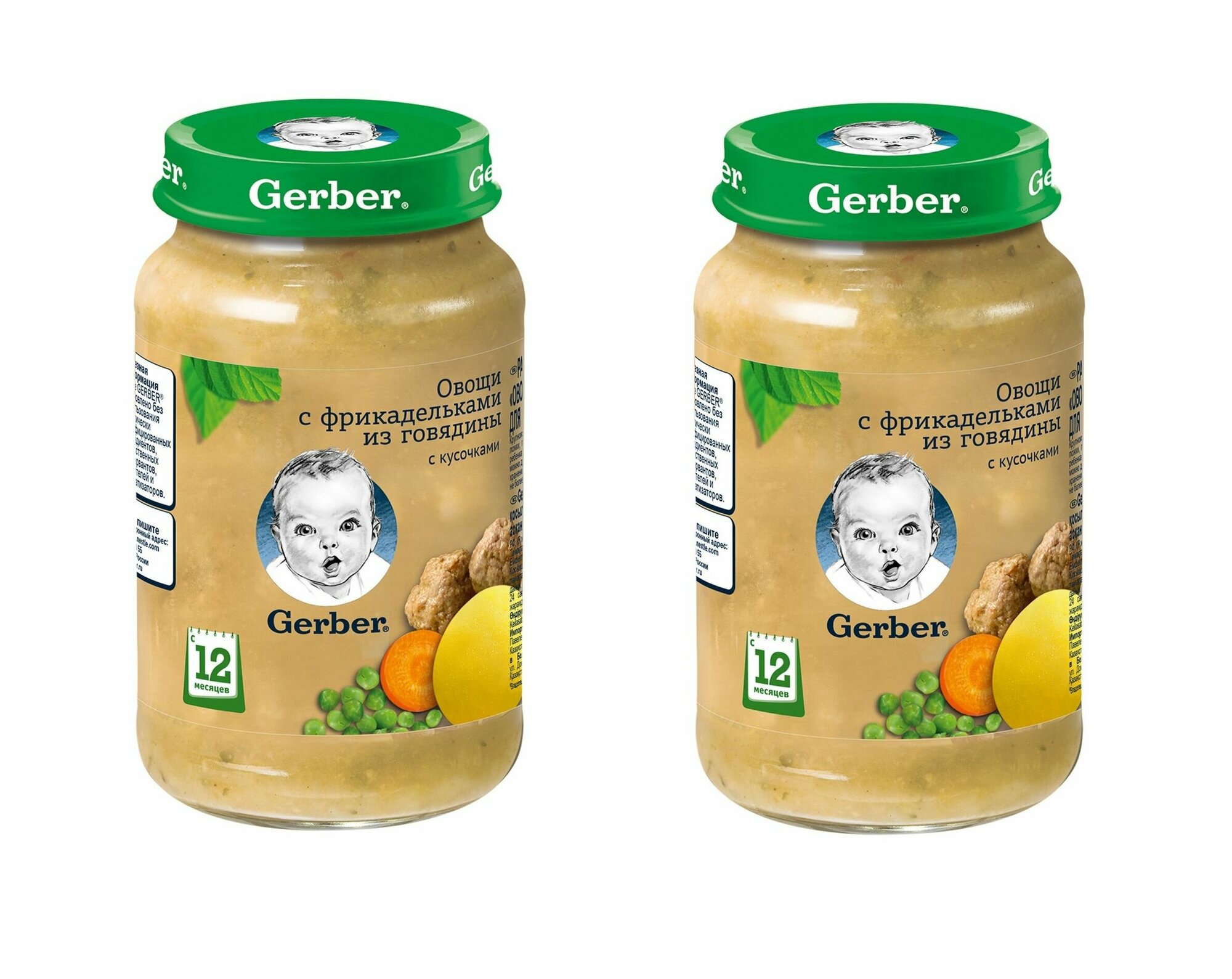 Пюре Gerber овощи с фрикадельками из говядины 190г с 12 месяцев 2 шт