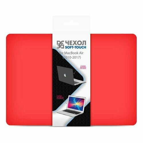 Накладка 133 DF MacCase-05 красный для MacBook Air 2010-2017 df maccase-05 red 901₽