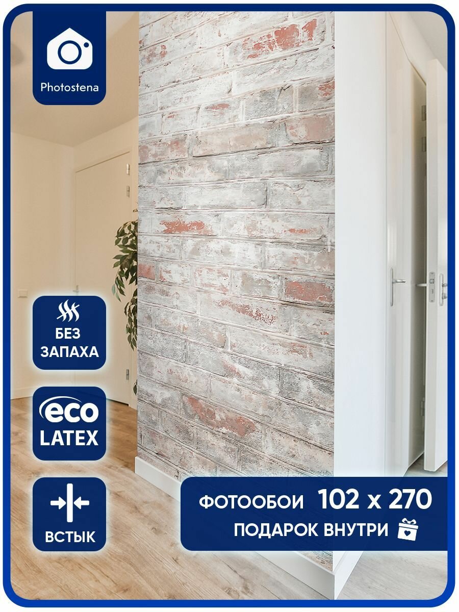 фото Фотообои / флизелиновые обои Кирпичная кладка 1,02 x 2,7 м