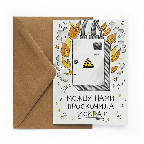 Открытка "Искра"