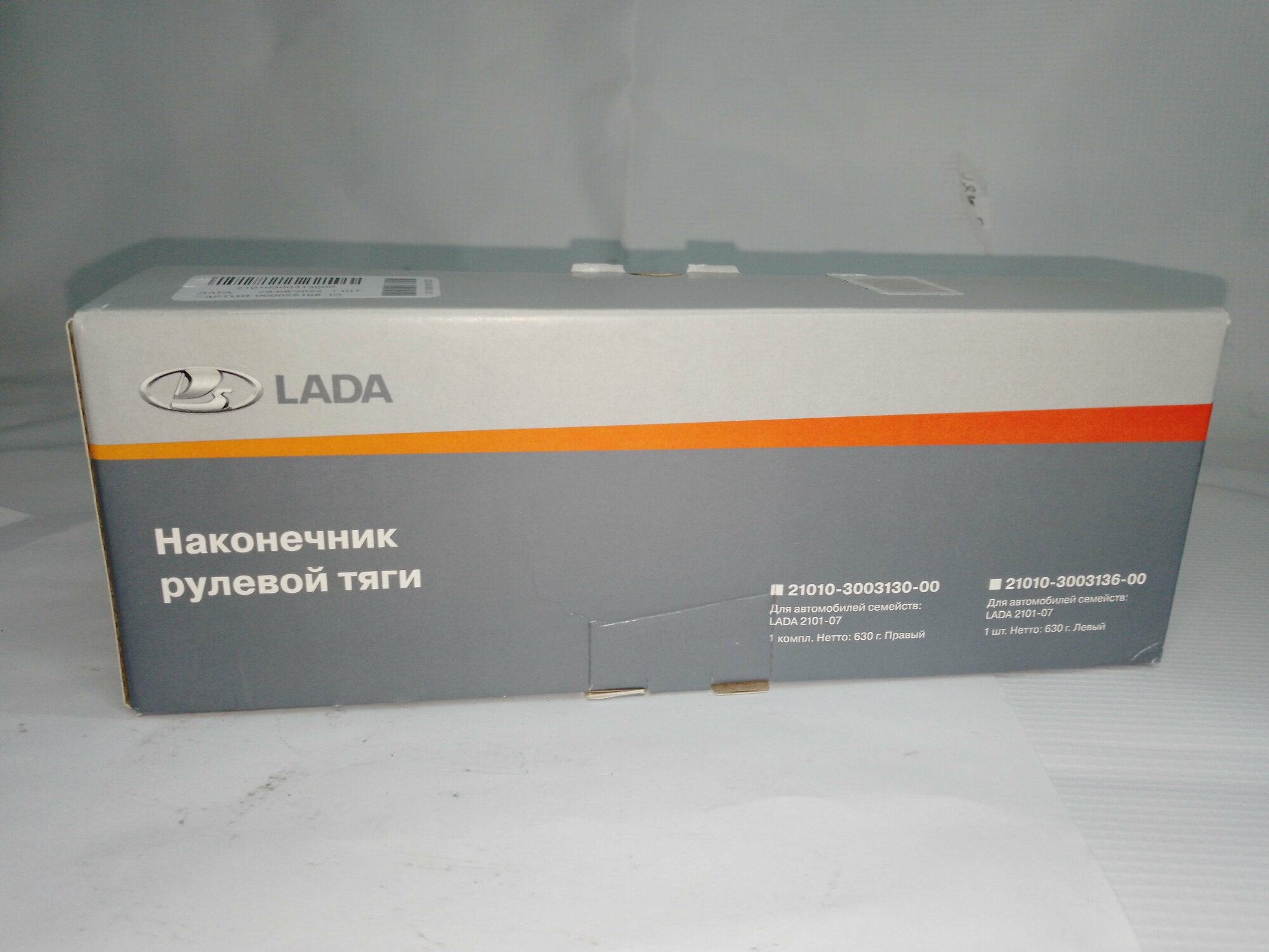 Тяга рулевая ВАЗ-2101 длиная правая LADA 21010300313000