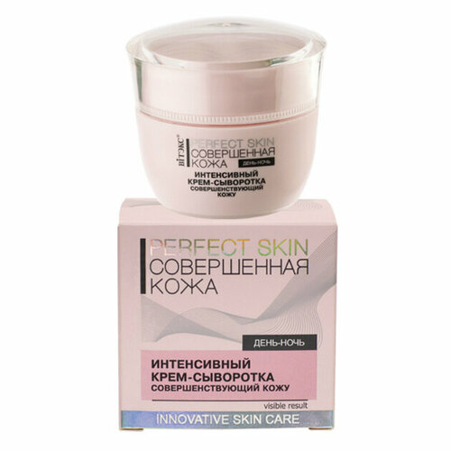 Vitex Perfect Skin Совершенная Кожа Крем-сыворотка интенсивный 4в1 45 мл 1 шт