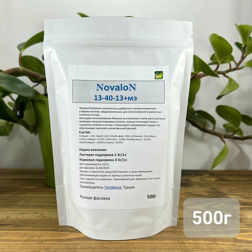 Удобрение новалон (Novalon) 13:40:13, 500г