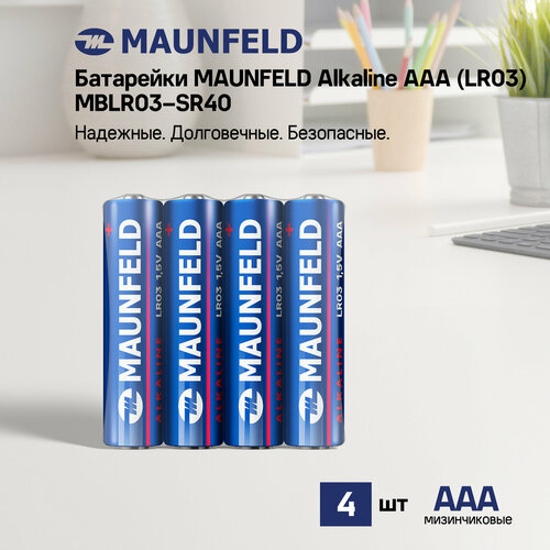 Батарейки MAUNFELD Alkaline АААLR03 MBLR03-SR40 спайка 4 шт 96₽