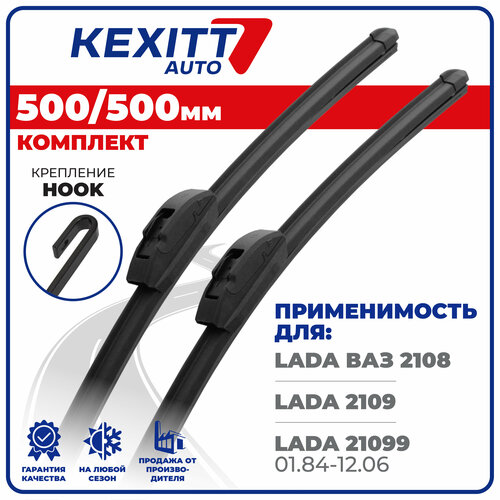 500 500 мм Бескаркасные щетки стеклоочистителя KEXITT дворники на LADA ВАЗ 2108; 2109; Лада 21099