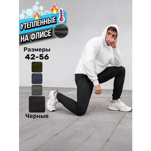 Брюки джоггеры  , размер 29, черный