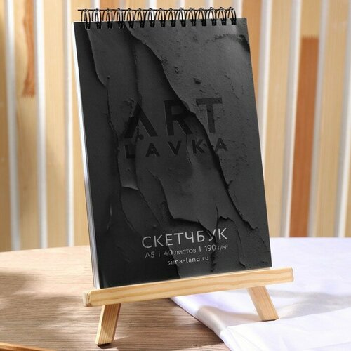 Скетчбук А5, 40 л. 190 г/м2 «ARTLAVKA черный» artlavka скетчбук с черными листами а5 20 листов 160 г м2 мунк