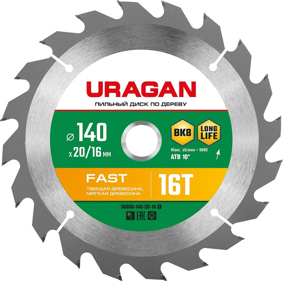 URAGAN Fast 140x20/16мм 16Т диск пильный по дереву ( 36800-140-20-16_z01 )