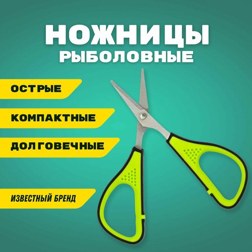 Ножницы рыболовные Carptoday BRAID BLADES для лески, плетёнки и поводковых материалов