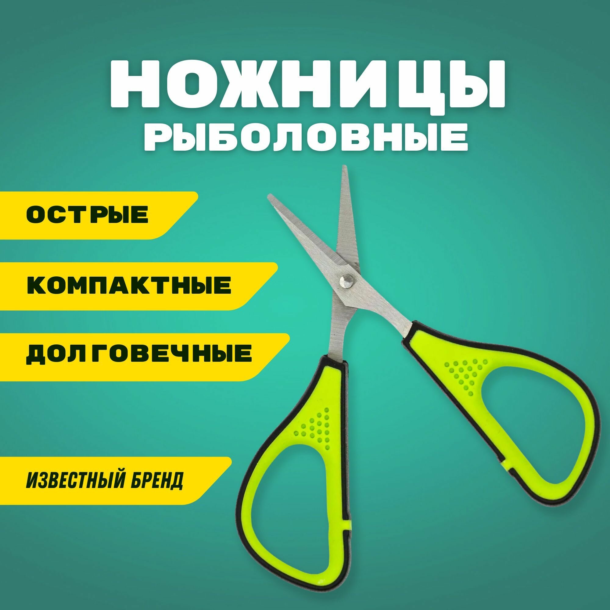 Ножницы рыболовные Carptoday BRAID BLADES для лески плетёнки и поводковых материалов