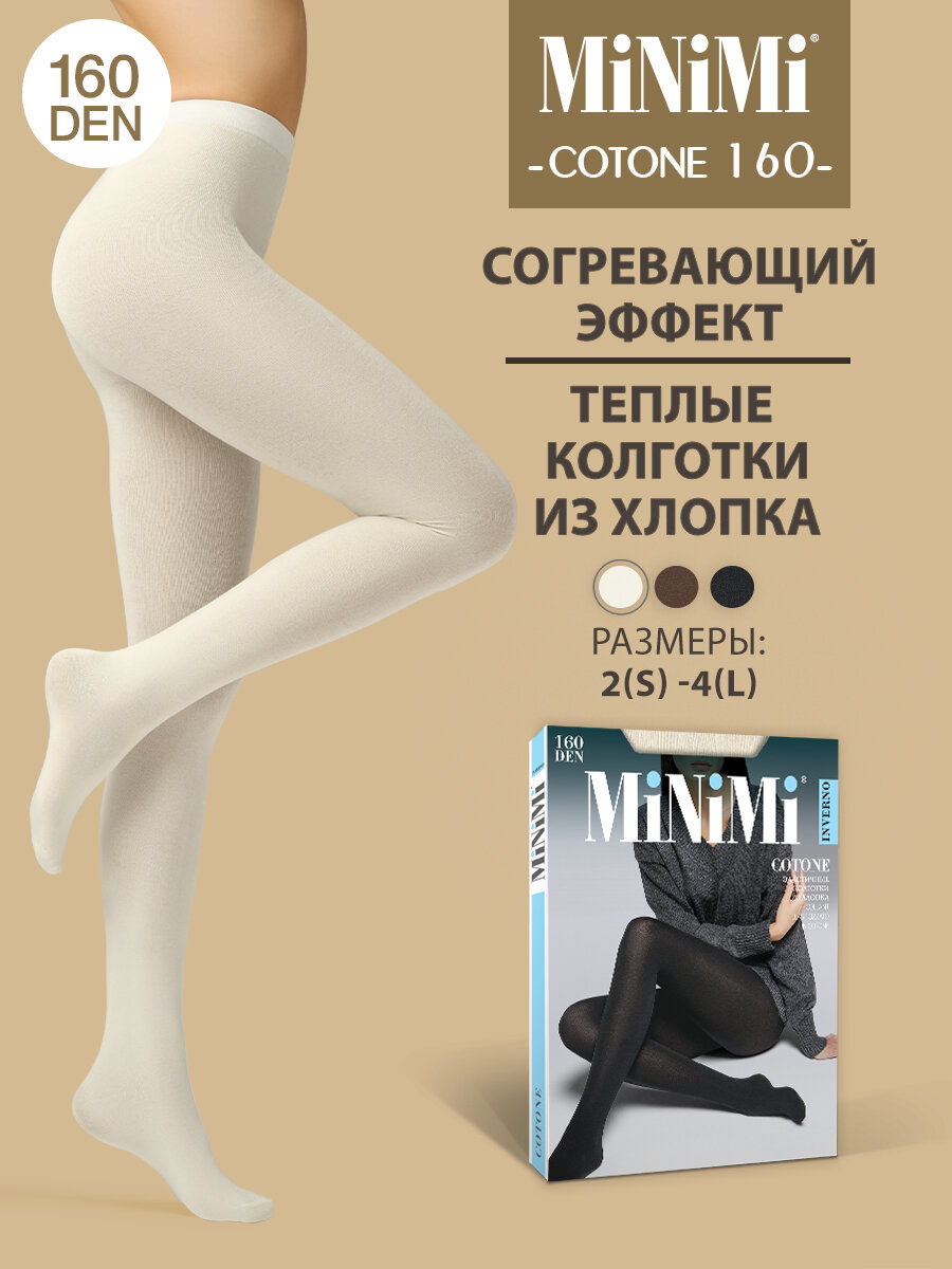 Колготки MiNiMi COTONE 160