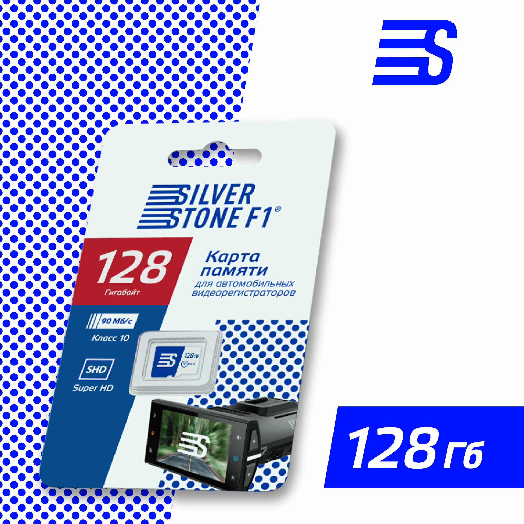 Карта Памяти Silverstone F1  128 Гб 10 Класс Silverstone F1 Speedcard128 SilverStone F1 арт. SpeedCard128