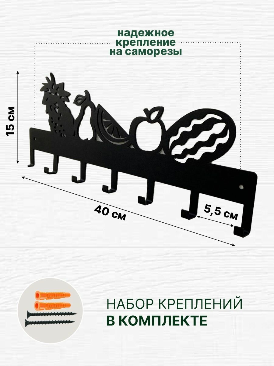 Вешалка настенная с крючками для кухни металлическая - фотография № 2