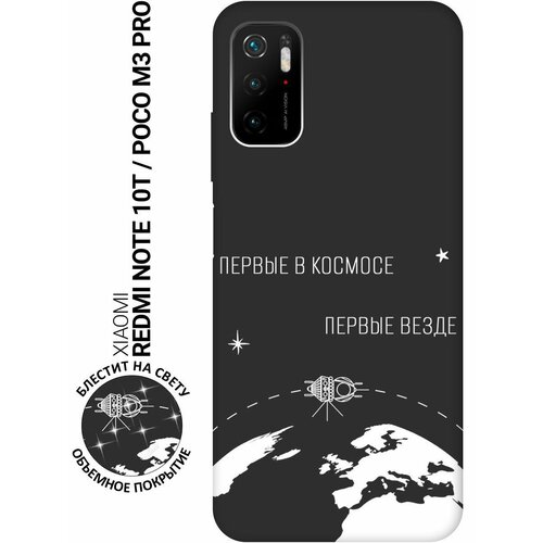 Матовый Soft Touch силиконовый чехол на Xiaomi Redmi Note 10T, Poco M3 Pro, Сяоми Поко М3 Про, Сяоми Редми Ноут 10Т с 3D принтом Avo-Yoga черный матовый soft touch силиконовый чехол на xiaomi redmi note 10t poco m3 pro сяоми поко м3 про сяоми редми ноут 10т с 3d принтом avo karate черный