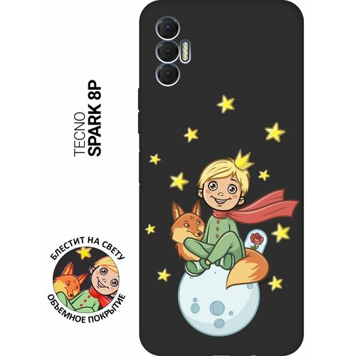 Матовый Soft Touch силиконовый чехол на Tecno Spark 8P / Техно Спарк 8Р с 3D принтом Little Prince черный матовый soft touch силиконовый чехол на tecno spark 8p техно спарк 8р с 3d принтом little prince черный