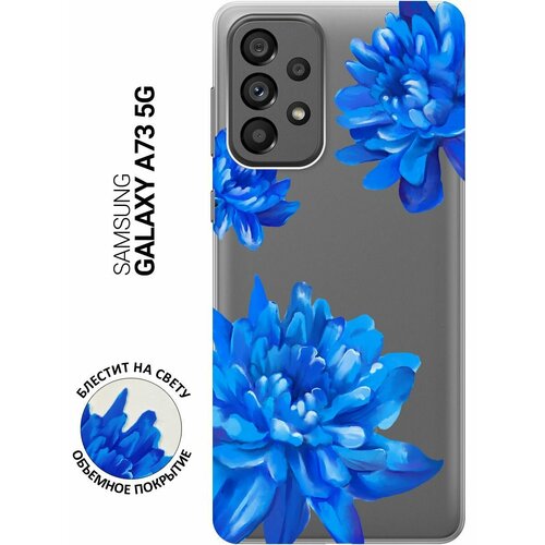 Силиконовый чехол на Samsung Galaxy A73 5G, Самсунг А73 5Г с 3D принтом Amazing Asters прозрачный силиконовый чехол на samsung galaxy a73 5g самсунг а73 5г silky touch premium с принтом amazing asters желтый