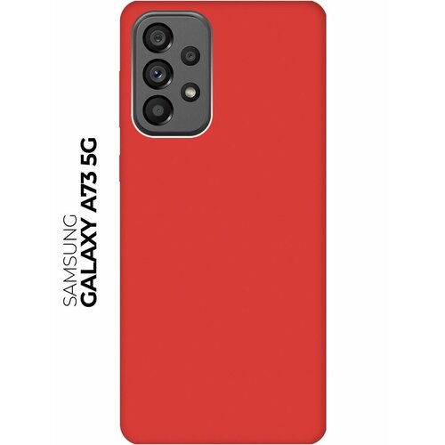 Матовый чехол на Samsung Galaxy A73 5G / Самсунг А73 5Г Soft Touch красный матовый чехол i love you w для samsung galaxy a73 5g самсунг а73 5г с 3d эффектом красный
