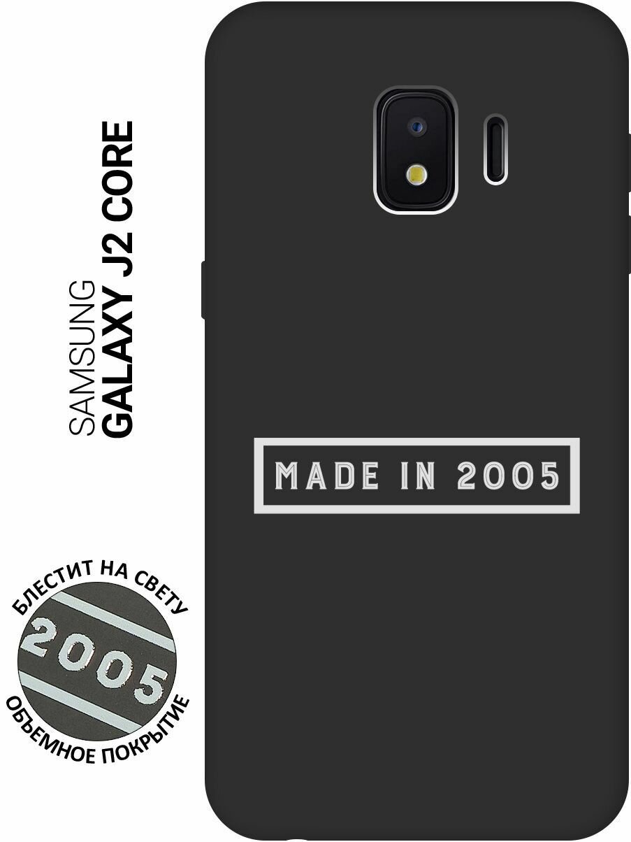 Матовый Soft Touch силиконовый чехол на Samsung Galaxy J2 Core / Самсунг Джей 2 Кор с 3D принтом "2005 W" черный