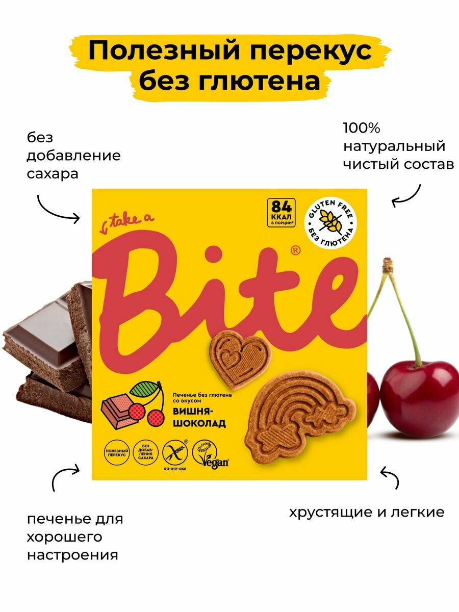 Набор Печенье Bite Вишня-шоколад, 4 шт. по 115 г - фотография № 2