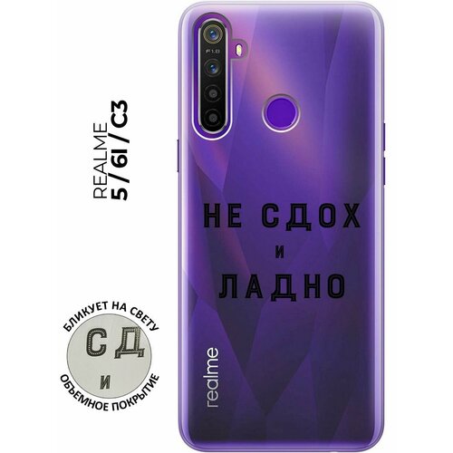 Силиконовый чехол с принтом Survivor для realme 5 / 6i / C3 / Рилми 5 / 6 ай / С3 силиконовый чехол на realme 5 6i c3 рилми 5 6 ай с3 с 3d принтом cut it прозрачный