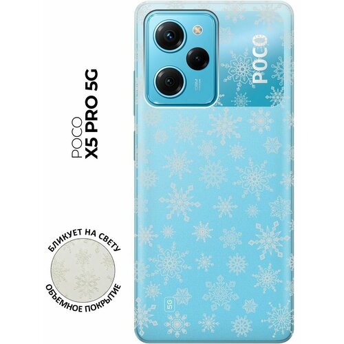 Силиконовый чехол с принтом Fairy Snowflakes для Xiaomi Poco X5 Pro 5G / Сяоми Поко Х5 Про 5Г чехол книжка на xiaomi poco x5 pro 5g сяоми поко х5 про 5г c принтом аппликация из листочков золотистый