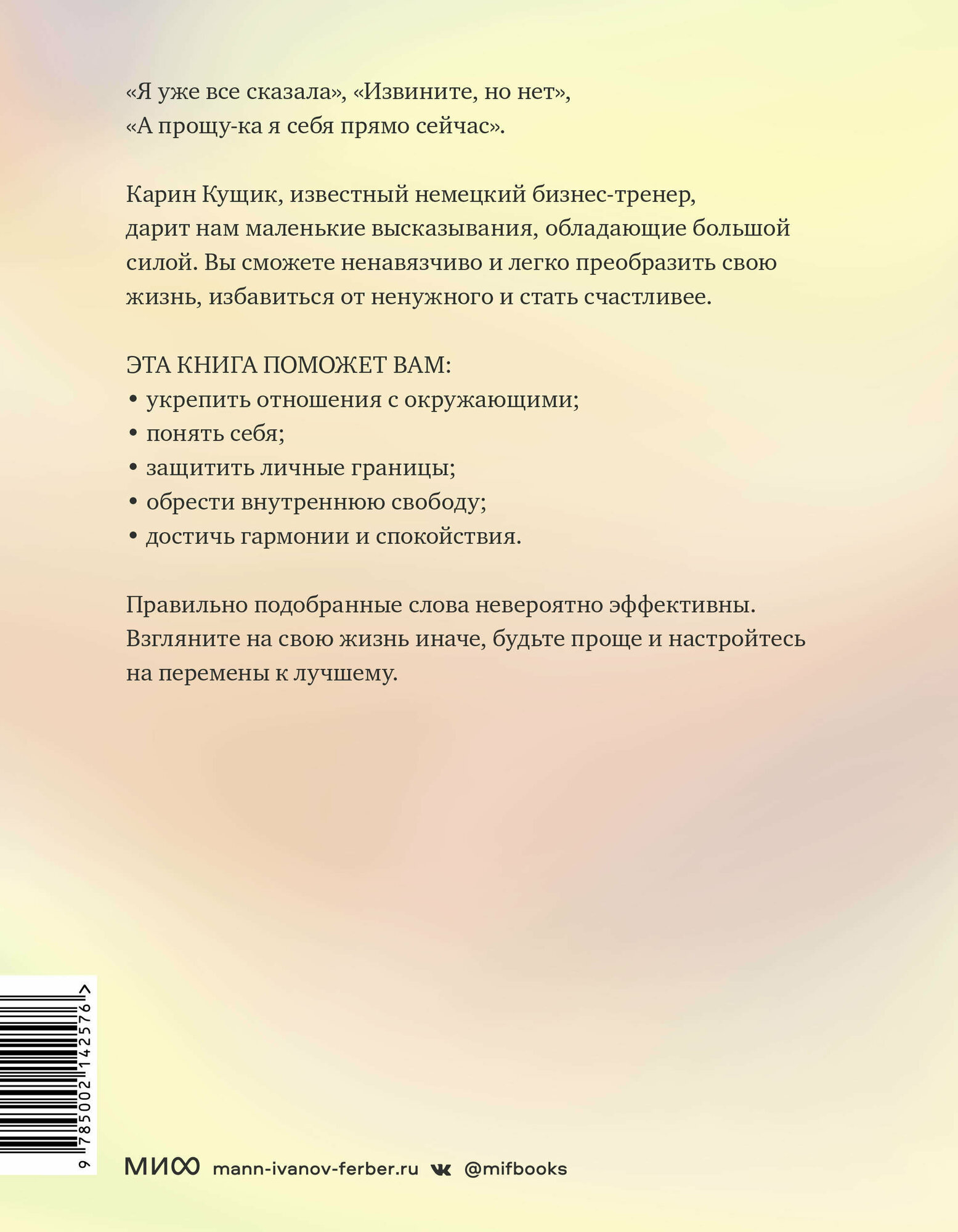 50 ключей для легкой жизни. Практики внутреннего освобождения - фото №2