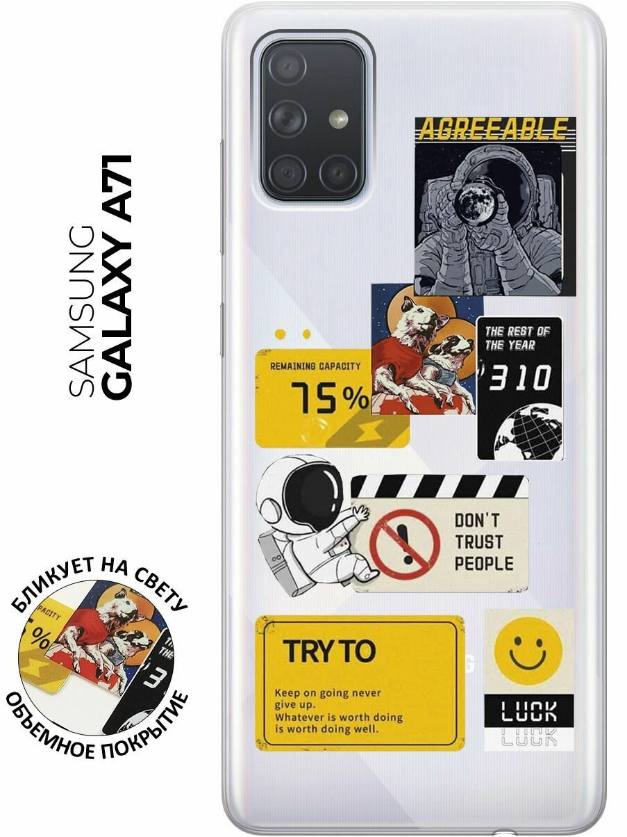 Силиконовый чехол с принтом Space Stickers для Samsung Galaxy A71 / Самсунг А71