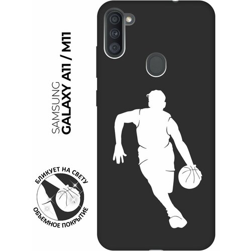 Матовый чехол Basketball W для Samsung Galaxy A11 / M11 / Самсунг А11 / М11 с 3D эффектом черный матовый чехол fck pattern w для samsung galaxy a11 m11 самсунг а11 м11 с 3d эффектом черный