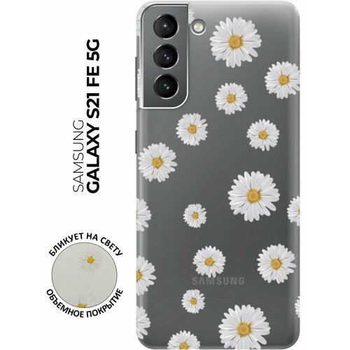 Силиконовый чехол с принтом Camomiles для Samsung Galaxy S21 FE 5G / Самсунг С21 ФЕ силиконовый чехол на samsung galaxy s21 fe 5g самсунг с21 фе с 3d принтом swan swim ring прозрачный