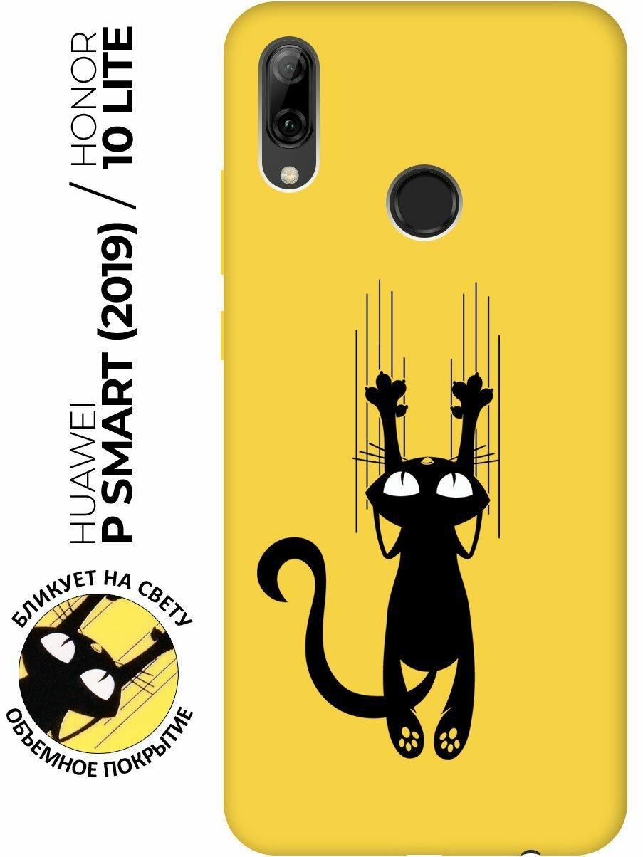 Матовый чехол Scratchy для Honor 10 Lite / Huawei P Smart (2019) / Хуавей П Смарт (2019) / Хонор 10 Лайт с 3D эффектом желтый