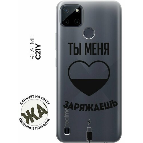 Силиконовый чехол с принтом Love Charger для Realme C21Y / Рилми С21у