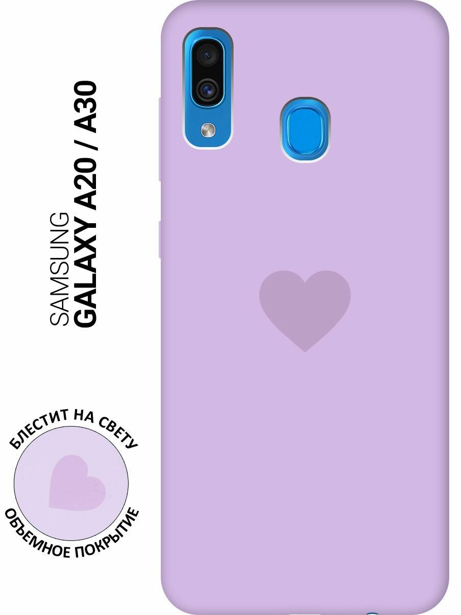 Силиконовая чехол-накладка Silky Touch для Samsung Galaxy A20, A30 с принтом "Heart" сиреневая