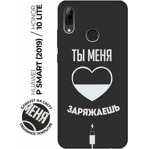 Матовый чехол Love Charger W для Honor 10 Lite / Huawei P Smart (2019) / Хуавей П Смарт (2019) / Хонор 10 Лайт с 3D эффектом черный дизайнерский силиконовый чехол для huawei honor 10 lite p smart 2019 креатив дизайн