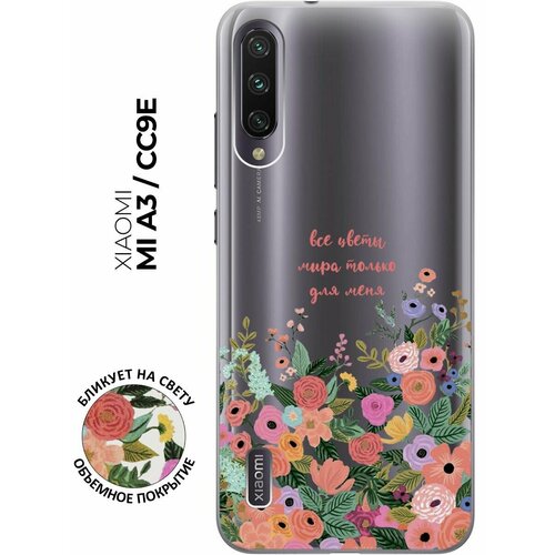 Силиконовый чехол с принтом All Flowers For You для Xiaomi Mi A3 / CC9e / Сяоми Ми А3 / Ми СС9е защитное стекло для xiaomi mi a3 mi cc9e сяоми ми а3 и ми сс9е