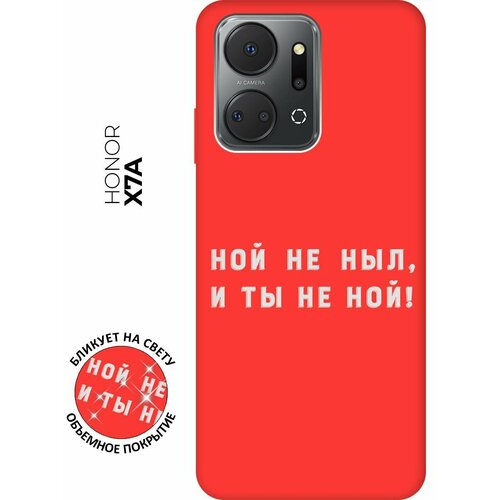 Матовый чехол Brave Noah W для Honor X7a / Хонор Х7а с 3D эффектом красный матовый чехол no w для honor x7a хонор х7а с 3d эффектом красный