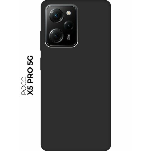 Матовый чехол на Xiaomi Poco X5 Pro 5G / Сяоми Поко Х5 Про 5Г Soft Touch черный матовый чехол fck pattern для xiaomi poco x5 pro 5g сяоми поко х5 про 5г с 3d эффектом розовый