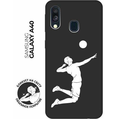 Матовый чехол Volleyball W для Samsung Galaxy A40 / Самсунг А40 с 3D эффектом черный матовый чехол volleyball w для samsung galaxy s5 самсунг с5 с 3d эффектом черный