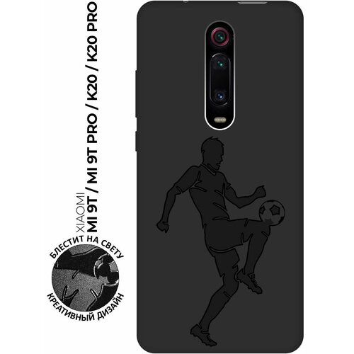 Матовый чехол Football для Xiaomi Mi 9T / Mi 9T Pro / K20 / K20 Pro / Сяоми Ми 9Т / Ми 9Т Про с эффектом блика черный защитная пленка на xiaomi mi 9 t k20 mi 9 t pro k20 pro ксиоми ми 9т 9т про на экран прозрачная гидрогелевая с олеофобным покрытием miuko