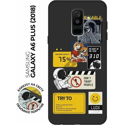 Матовый чехол Space Stickers для Samsung Galaxy A6+ (2018) / Самсунг А6 Плюс 2018 с 3D эффектом черный матовый чехол rich scrooge для samsung galaxy a6 2018 самсунг а6 плюс 2018 с 3d эффектом черный