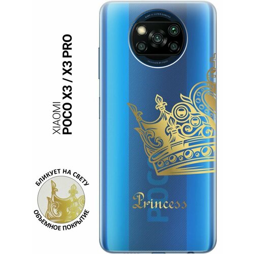 Силиконовый чехол с принтом True Princess для Xiaomi Poco X3 / X3 Pro / Сяоми Поко Х3 / Х3 Про силиконовый чехол паттерн из белых кубов на xiaomi poco x3 x3 pro сяоми поко х3 х3 про с эффектом блика