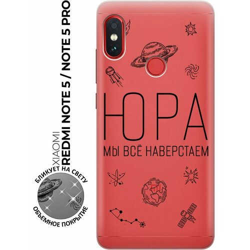 Силиконовый чехол с принтом Instaholic для Xiaomi Redmi Note 5 / Note 5 Pro / Сяоми Редми Ноут 5 / Ноут 5 Про матовый soft touch силиконовый чехол на xiaomi redmi note 5 note 5 pro сяоми редми ноут 5 ноут 5 про черный