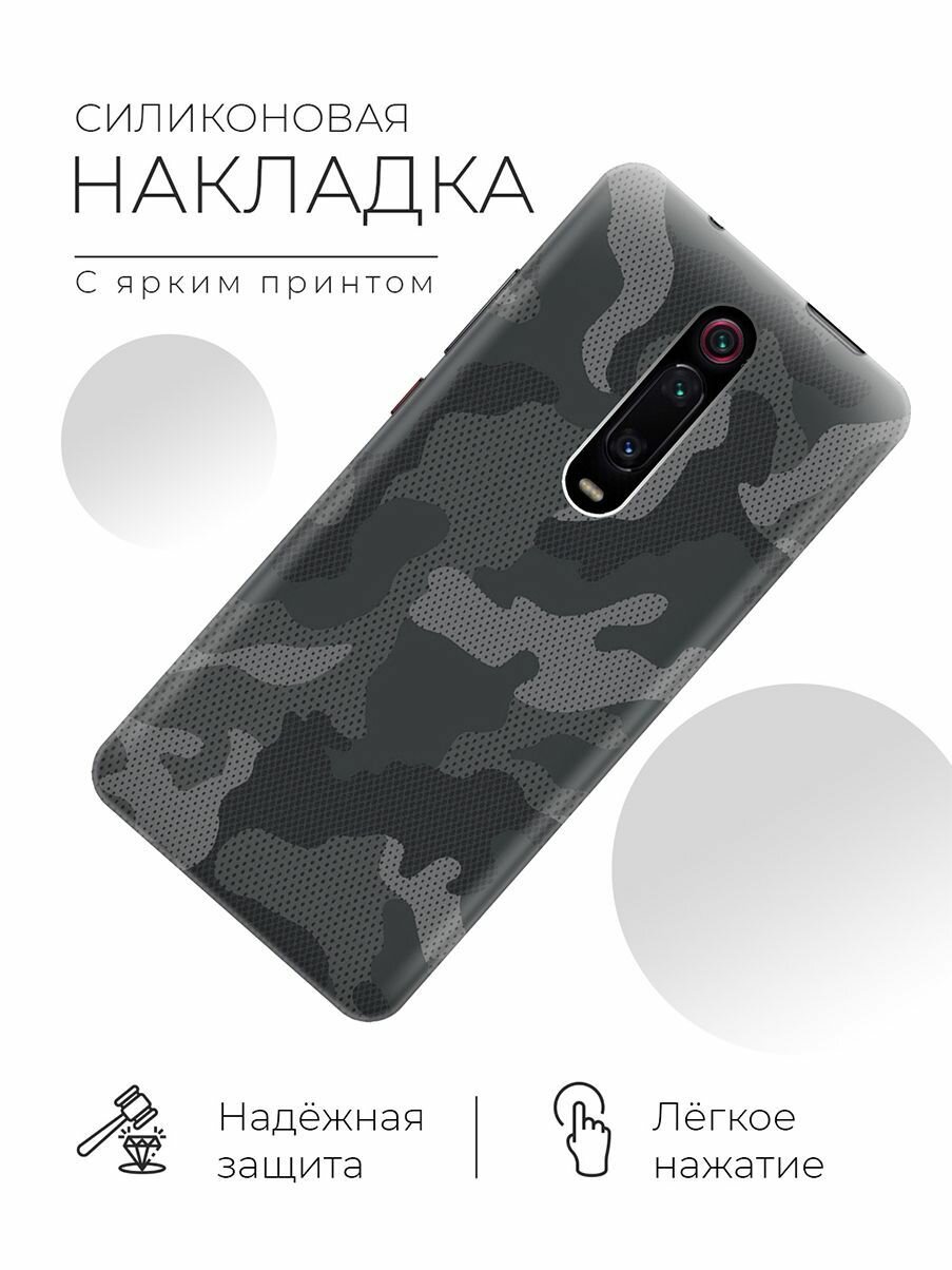 Силиконовый чехол Серо-синий камуфляж на Xiaomi Mi 9T / Mi 9T Pro / K20 / K20 Pro / Сяоми Ми 9Т / Ми 9Т Про