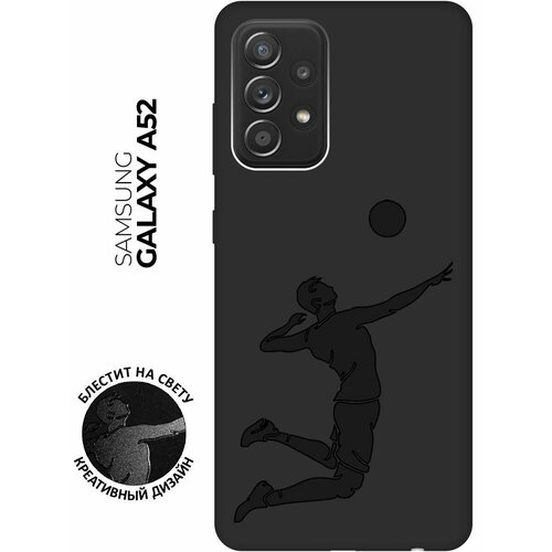 Матовый чехол Volleyball для Samsung Galaxy A52 / Самсунг А52 с эффектом блика черный матовый чехол volleyball для samsung galaxy s10e самсунг с10е с эффектом блика черный