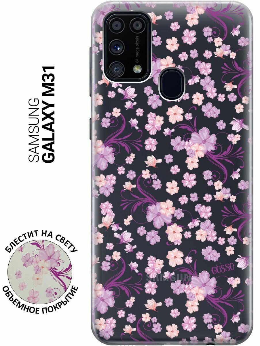 Ультратонкий силиконовый чехол-накладка для Samsung Galaxy M31 с 3D принтом "Lilac Flowers"