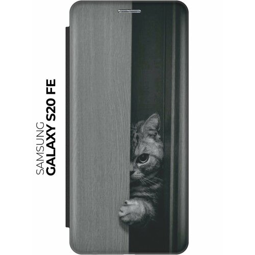 Чехол-книжка Подглядывающий котик на Samsung Galaxy S20 FE / Самсунг С20 ФЕ черный чехол книжка на samsung galaxy s20 fe самсунг с20 фе c принтом подглядывающий леопард золотистый