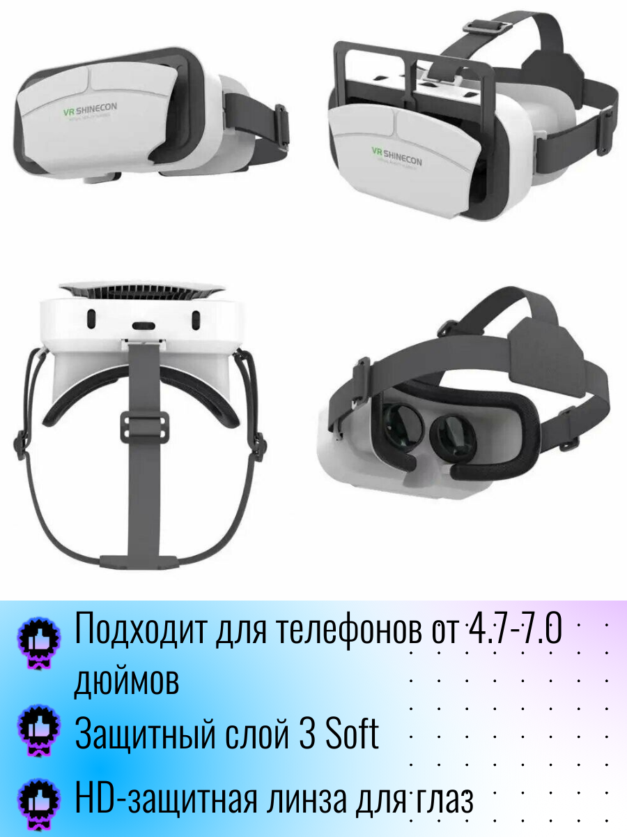 Очки виртуальной реальности SC-G12 для смартфона, белые, MilaArt